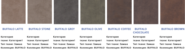 Ортопедический Диван Пикассо/Разные Цвета Ш-2390 х Г-1100 х В-920 мм